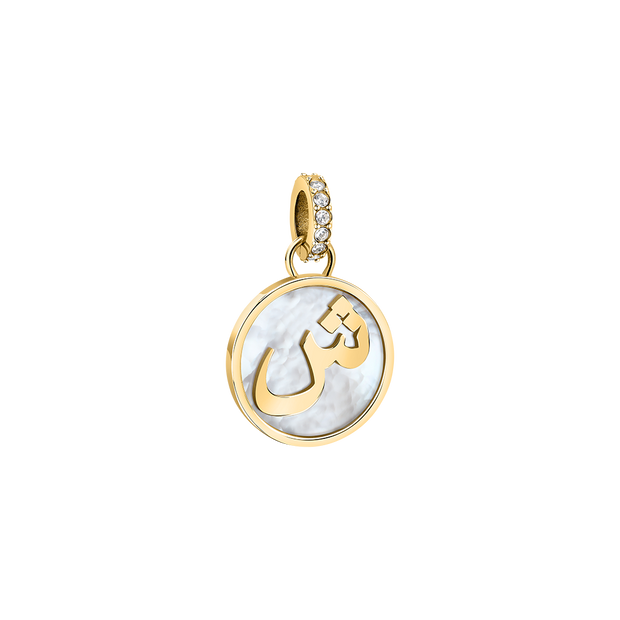 تعليقة ذهبية بأحرف عربية