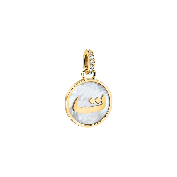 تعليقة ذهبية بأحرف عربية