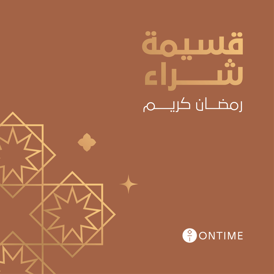 Ramadan Kareem - AR